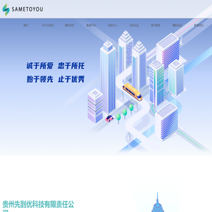 贵州先到优科技有限责任公司