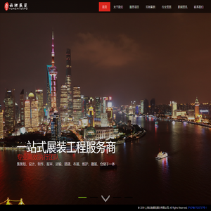 上海云驰展览展示有限公司