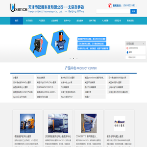 普罗名特仪表