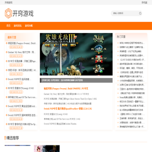 开窍游戏