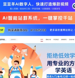 儿童少儿英语培训班