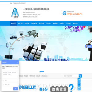 海口监控