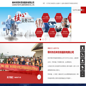 劳务外包