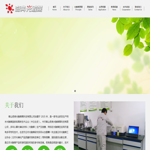 鞍山奇典光触媒高科技有限公司
