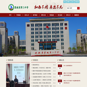 蒙城县第二中学