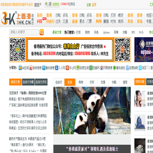 香港自由行