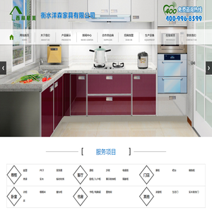 衡水家具
