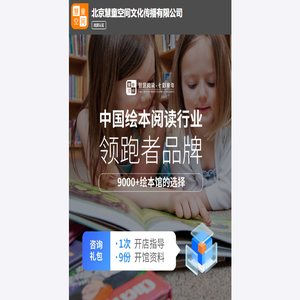 慧童空间