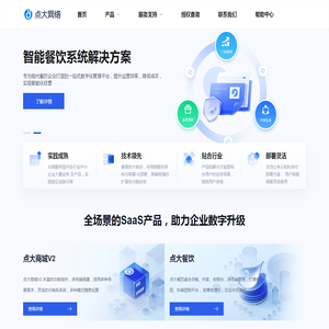 点大商城