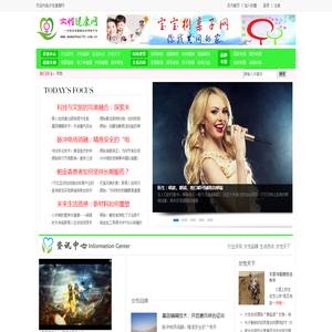 女性健康网