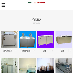 北京金星超声波设备技术有限公司