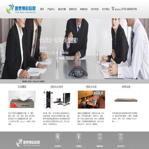 深圳市逸泰博科信息有限公司