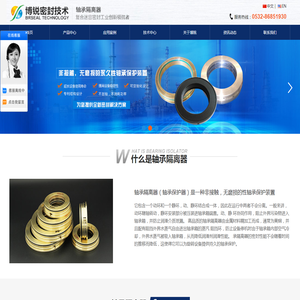 轴承保护器