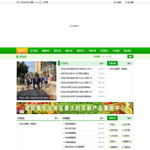 河源市农副产品批发中心有限公司