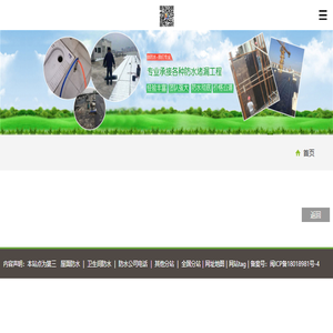 防水公司,卫生间防水,屋顶防水,阳台防水,外墙防水,屋顶防水,诚信漏水防水补漏堵漏