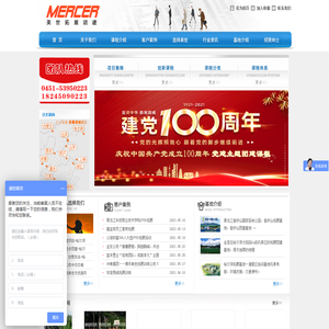 美世拓展团建