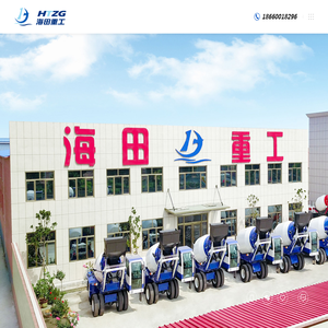 自上料搅拌车,自动上料搅拌机,小型全自动搅拌车厂家,海田重工