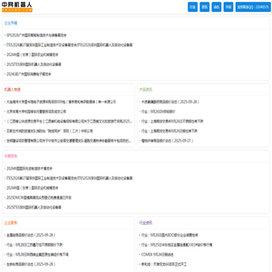 中网机器人,机器人在线供求免费发布,专注的机器人行业提供一站式服务,中网机器人vrovro.com