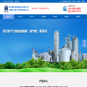 安徽耐力德气力输送有限公司