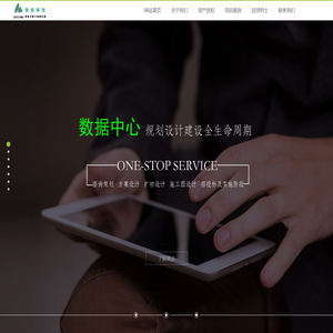 恒杻科技