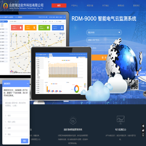 合肥瑞达软件科技有限公司