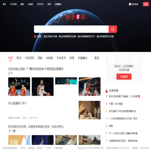 联合早报中文网