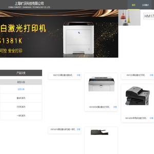 上海旷沃科技有限公司