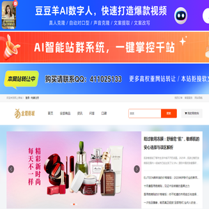 金蔻商城
