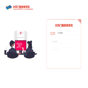 长风软件