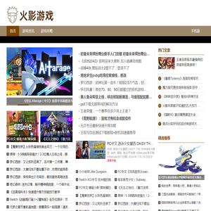 火影游戏