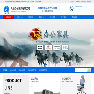 山东办公家具