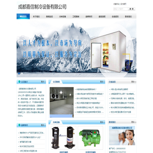 泸州冷库建造