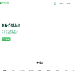 尊一科技集团