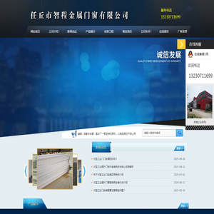 大型工业门