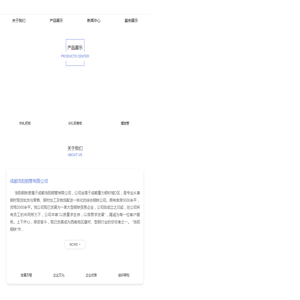成都浩阳钢管有限公司