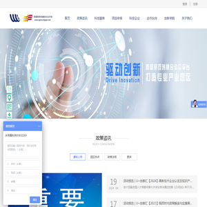 西国贸双创融合公众平台