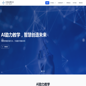 积微远惠科技
