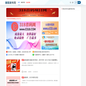 首码发布