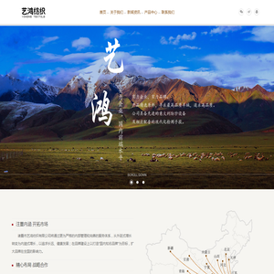 诸暨市艺鸿纺织有限公司