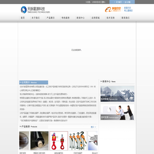 北京天脉星源科技有限公司