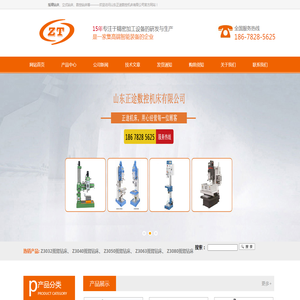 摇臂钻床全部型号