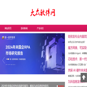 大众软件网
