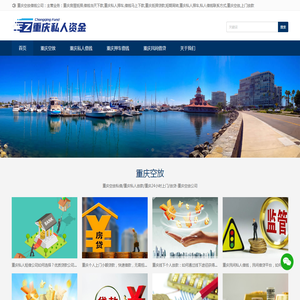 重庆空放私借/重庆私人放款/重庆24小时上门/放贷