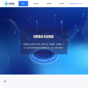 中科联芯