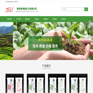 青岛宜特佳化工有限公司