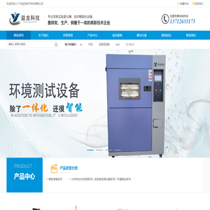 广东益龙电子科技有限公司