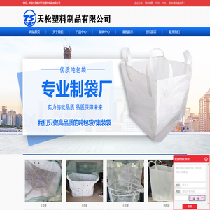 吨袋生产厂家