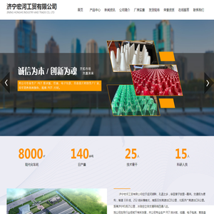 济宁PET片材