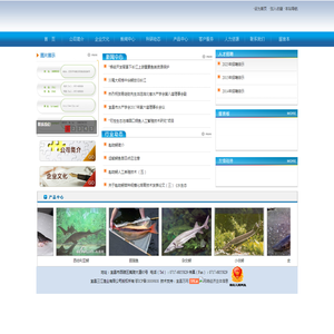 三江渔业有限公司