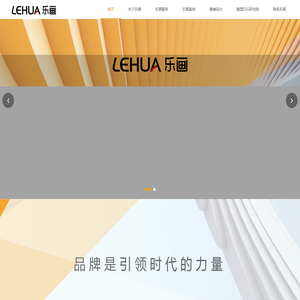 乐画（上海）品牌管理